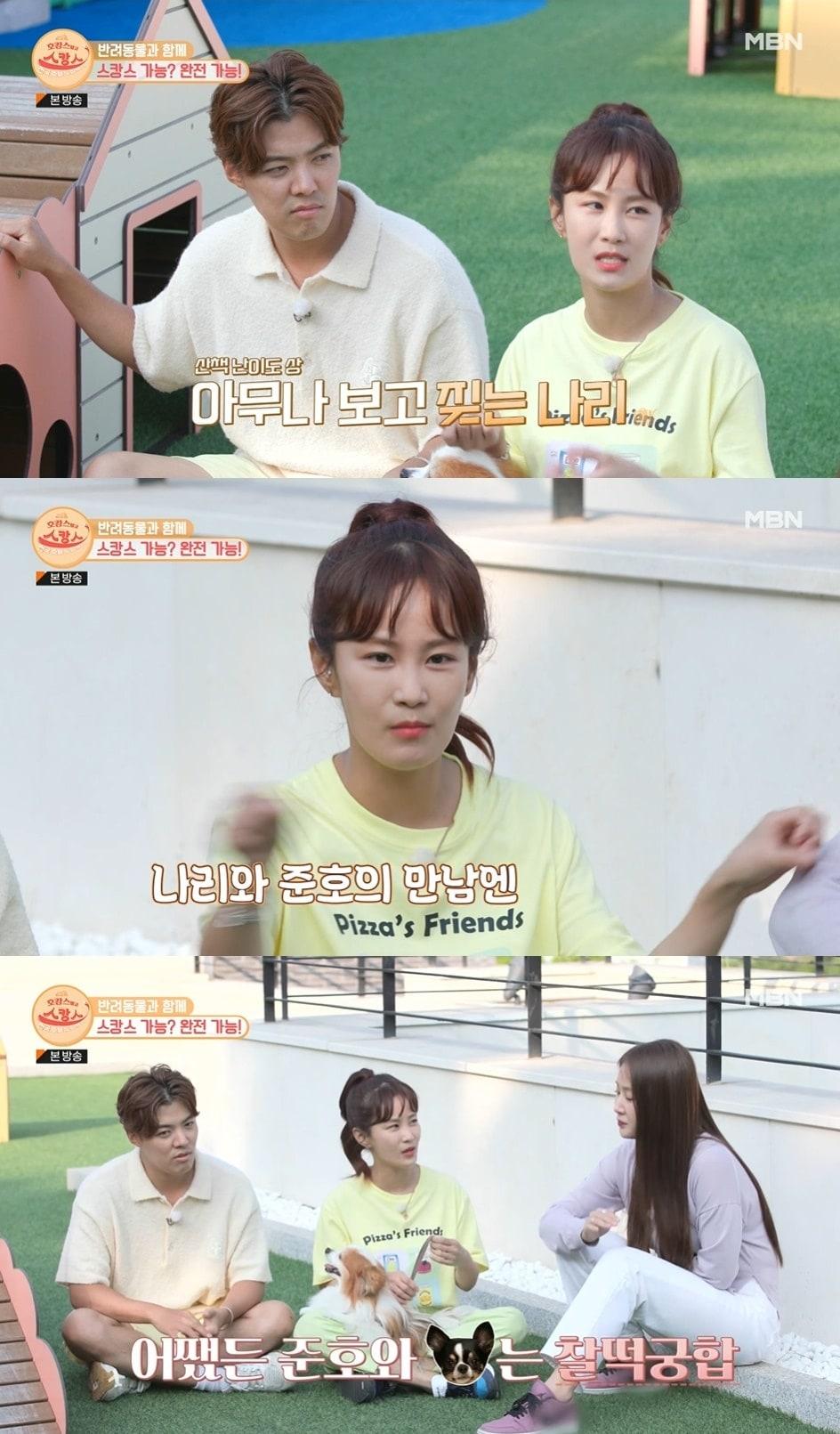 본문 이미지 - MBN, ENA PLAY '호캉스 말고 스캉스' 방송 화면 갈무리 ⓒ 뉴스1