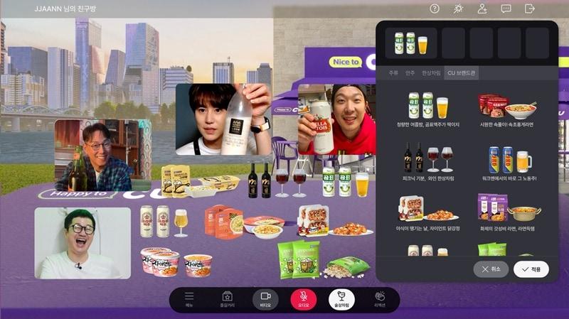 본문 이미지 - CU-짠 콜라보 랜선 술자리.(BGF리테일 제공)ⓒ 뉴스1