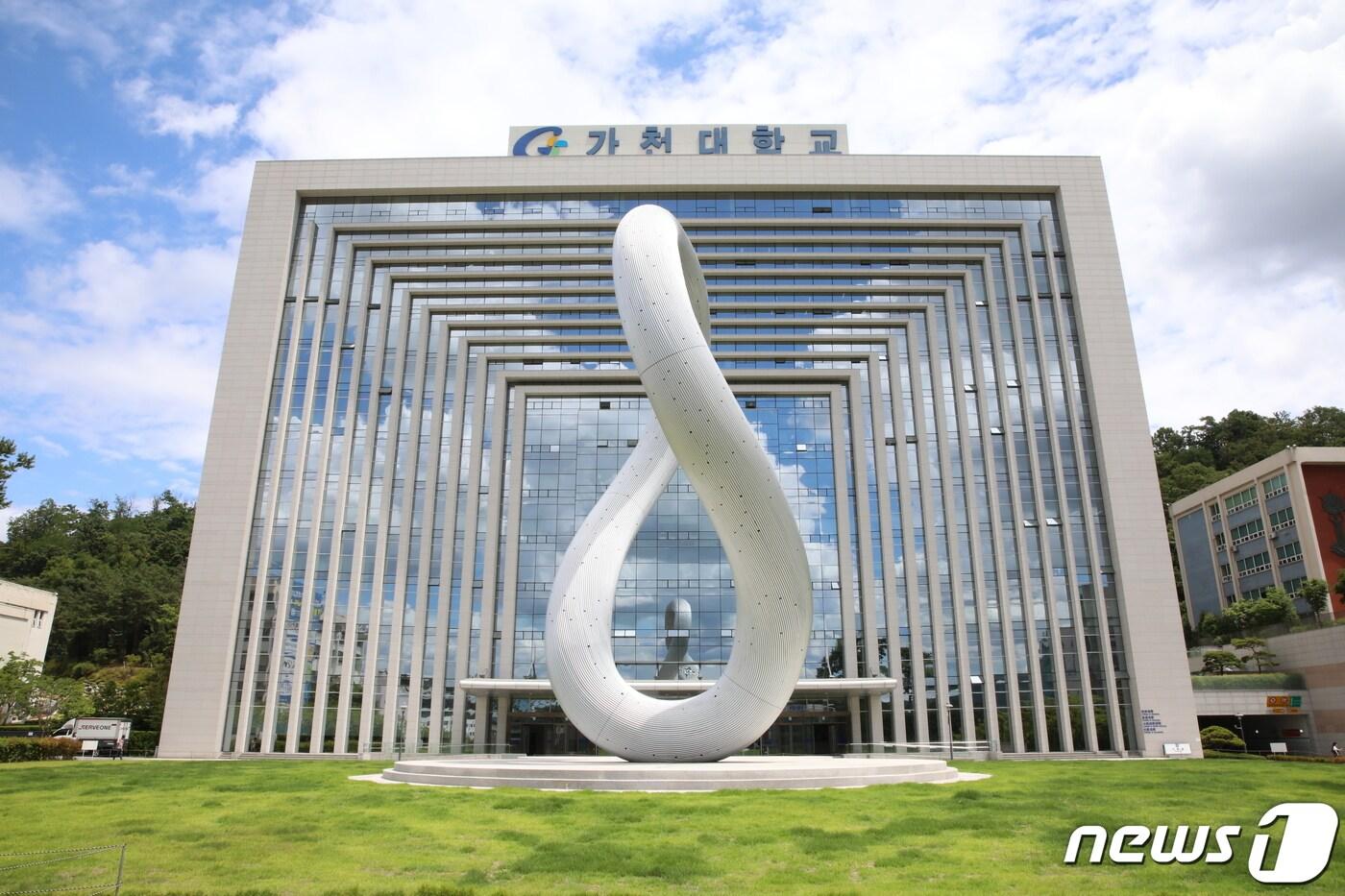 본문 이미지 - 가천대학교 전경.(가천대 제공) ⓒ News1 김평석 기자