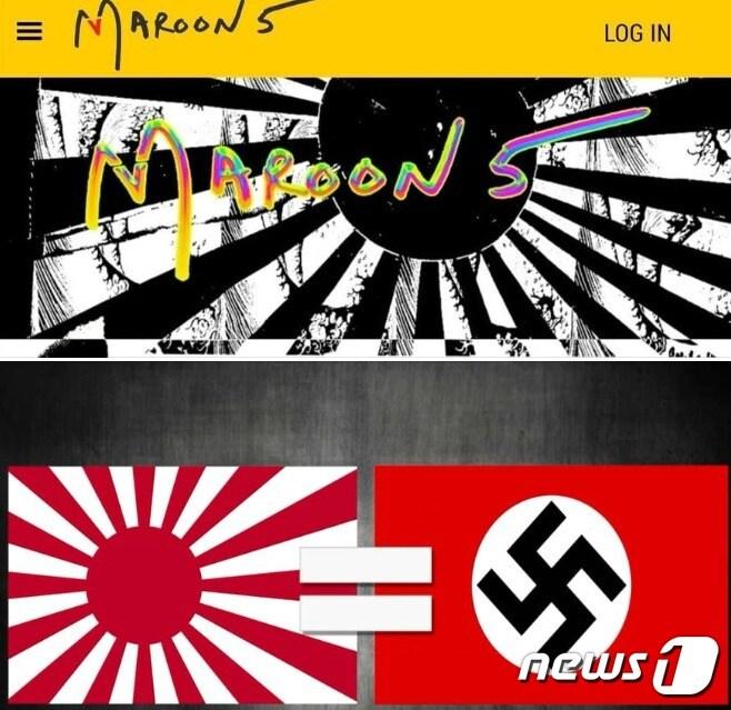 본문 이미지 - 마룬파이브 홈페이지에 등장한 일본 전범기인 '욱일기'. 성신여대 서경덕 교수는 5일 마룬파이브측에 '욱일기는 나치 깃발과 같은 전범기기'라며 삭제를 요구하는 항의 메일을 보냈다. (SNS 갈무리) ⓒ 뉴스1