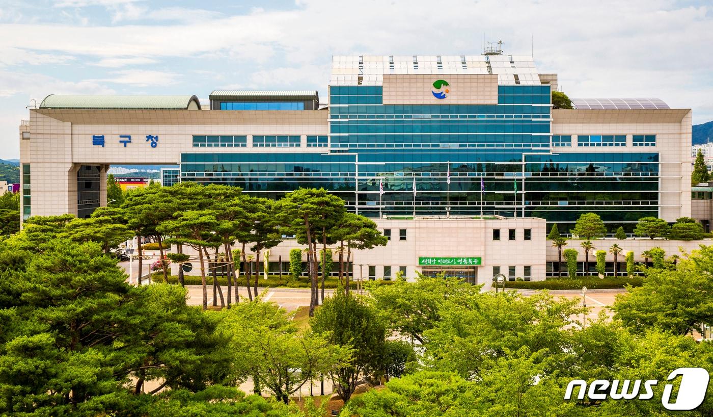 본문 이미지 - 울산 북구청사 /뉴스1 ⓒ News1 