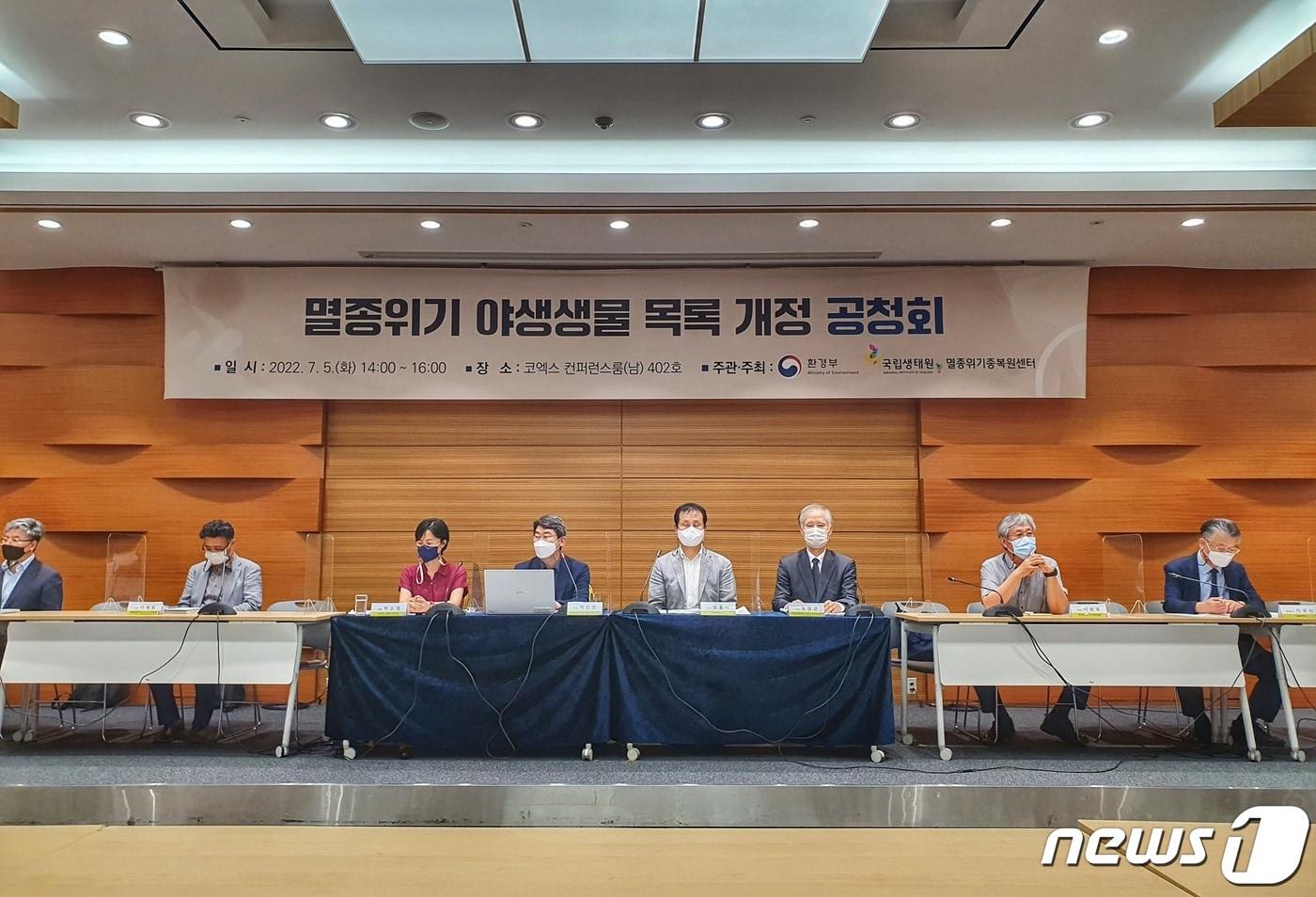 본문 이미지 - 5일 오후 서울 강남구 코엑스에서 열린 '멸종위기 야생생물 목록 개정 공청회'에서 멸종위기종위원회 위원들이 참여자들 질문에 답하고 있다. 환경부 산하 국립생태원 멸종위기종복원센터는 개정작업을 통해 현행보다 14종 늘어난 총 281종을 멸종위기 야생생물로 지정하는 개정안 목록을 마련했다.2022.7.5/뉴스1 ⓒ News1 황덕현 기자