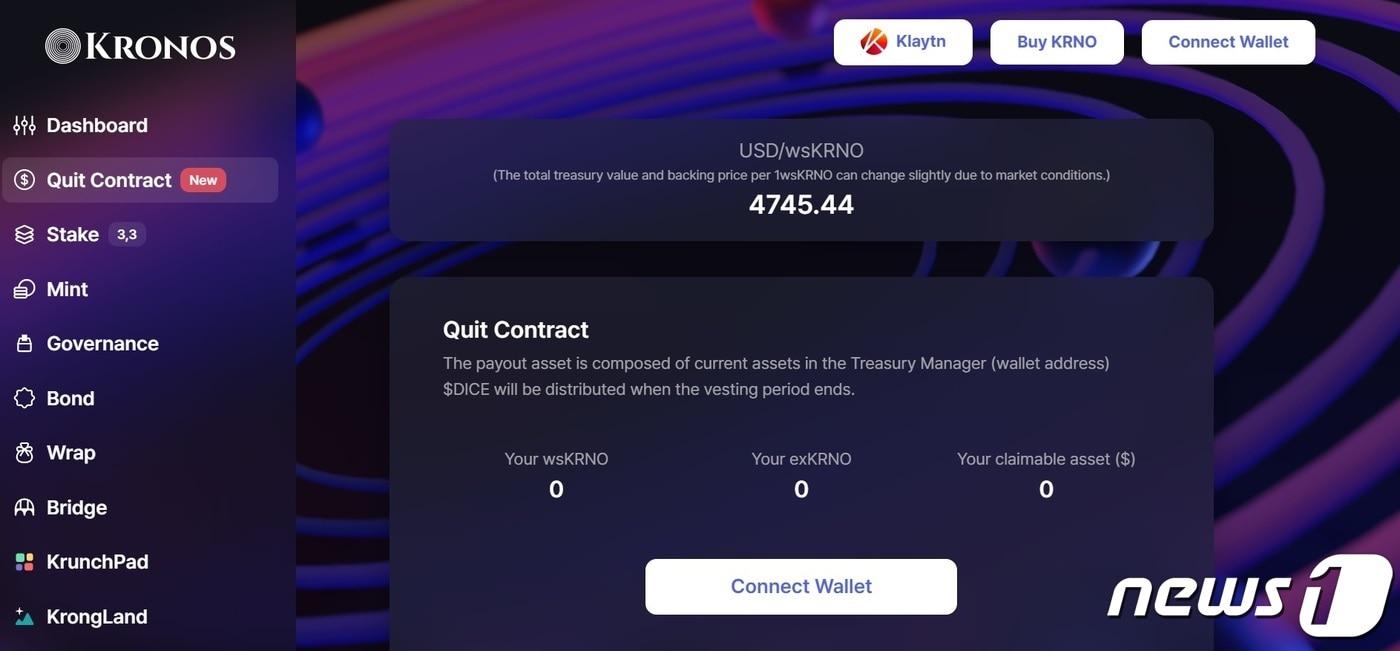 청산 절차를 밟은 크로노스 다오. ⓒ 뉴스1(크로노스 다오 홈페이지 캡처)