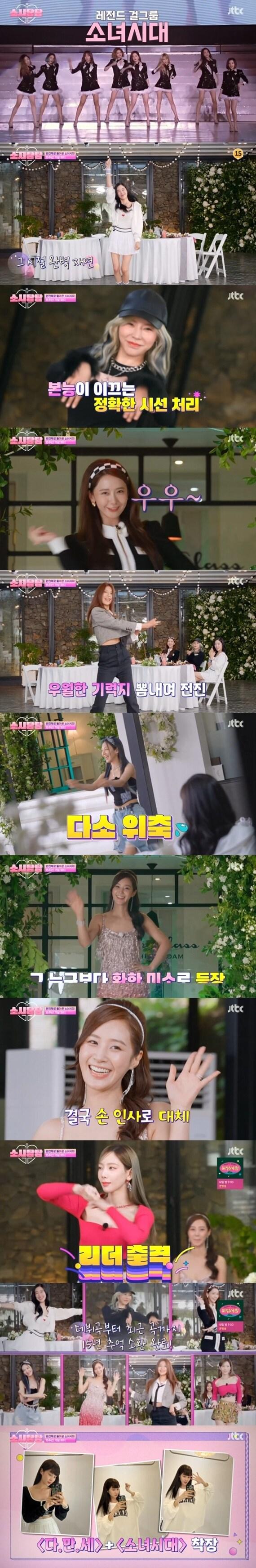 본문 이미지 - JTBC '소시탐탐' ⓒ 뉴스1