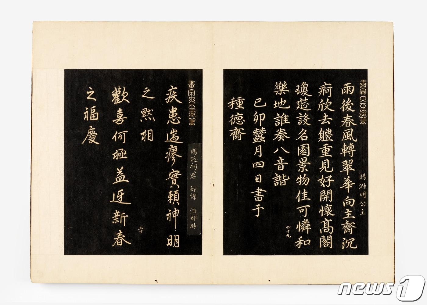 본문 이미지 - 열성어필. (문화재청 제공)ⓒ 뉴스1