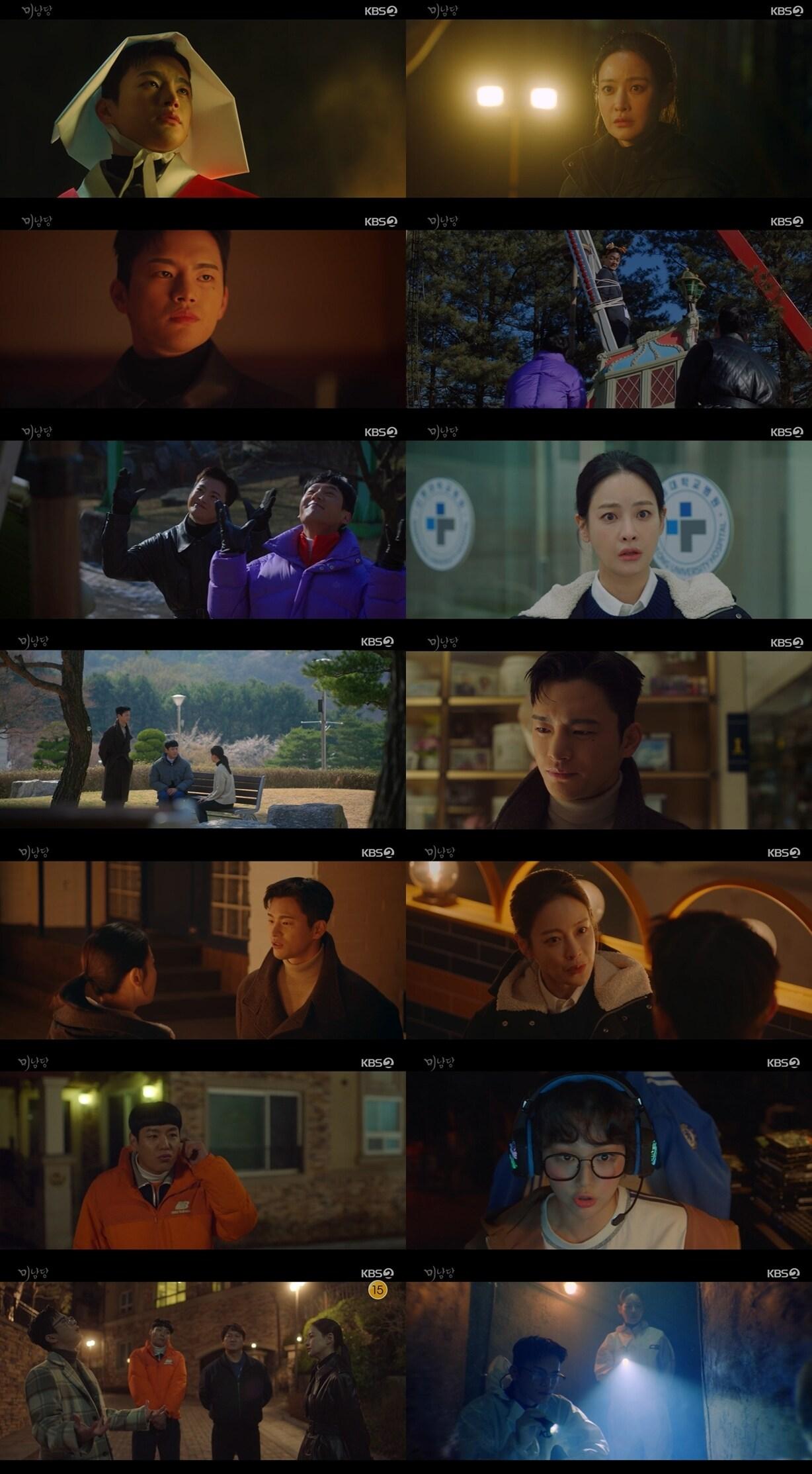 본문 이미지 - KBS 2TV '미남당' ⓒ 뉴스1