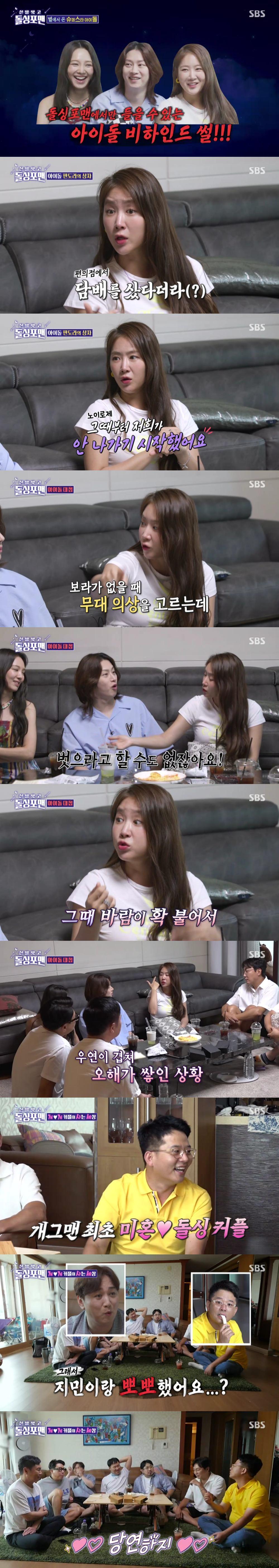 본문 이미지 - 사진제공=SBS ⓒ 뉴스1