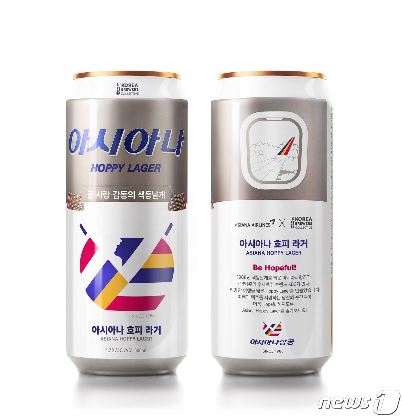 본문 이미지 - 아시아나항공 호피 라거 ⓒ 뉴스1