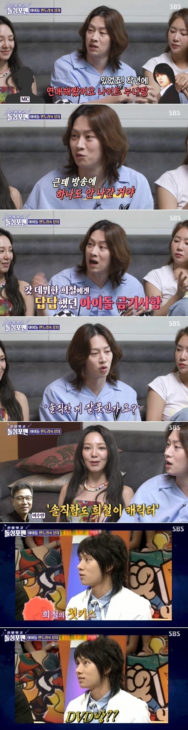 본문 이미지 - SBS '신발 벗고 돌싱포맨' 방송 화면 갈무리 ⓒ 뉴스1