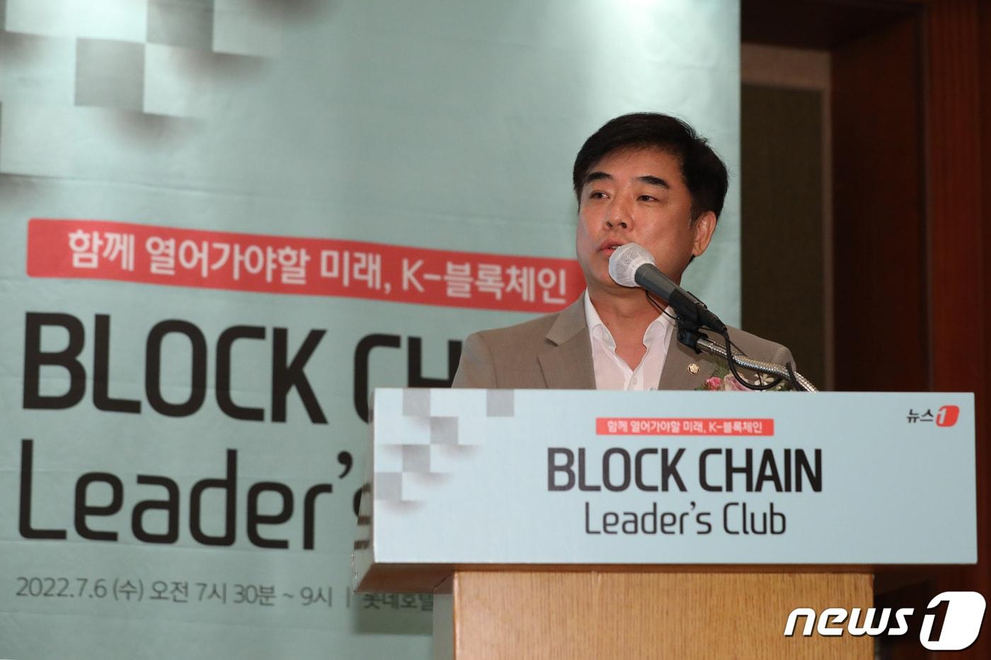 본문 이미지 - 김병욱 더불어민주당 의원이 6일 오전 서울 소공동 롯데호텔에서 뉴스1 주최로 열린 '제1회 블록체인 리더스 클럽' 조찬 행사에 참석해 축사하고 있다. 2022.7.6/뉴스1 ⓒ News1 이광호 기자