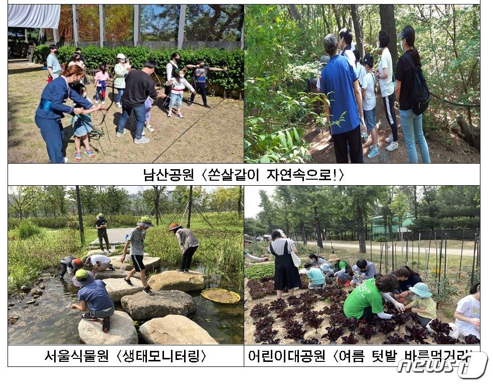 본문 이미지 - (서울시제공)ⓒ 뉴스1