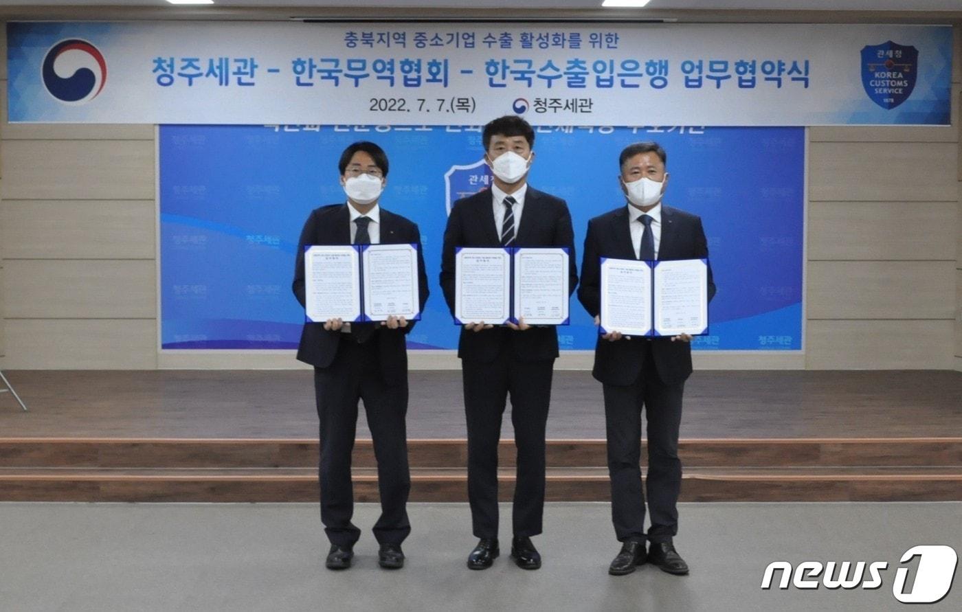 본문 이미지 - 왼쪽부터 안병호 수출입은행 충북본부장, 신강민 청주세관장, 김경용 무역협회 충북본부장이 수출활성화 협약을 했다. (청주세관 제공)ⓒ 뉴스1