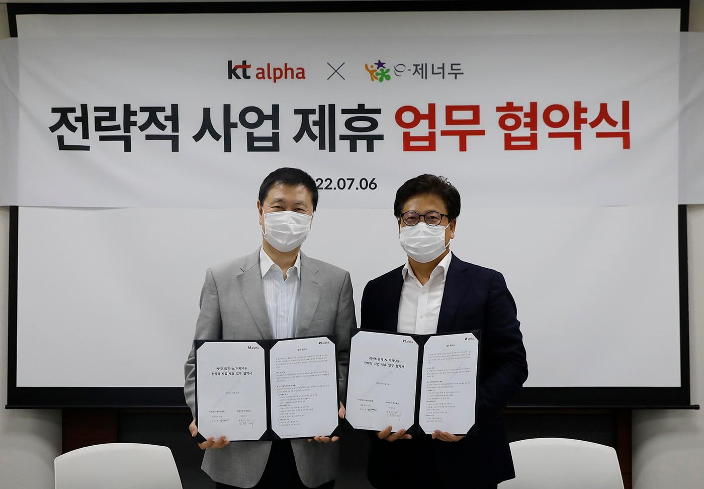 KT알파 기프티쇼-이제너두 업무협약식.(KT알파 제공) ⓒ 뉴스1