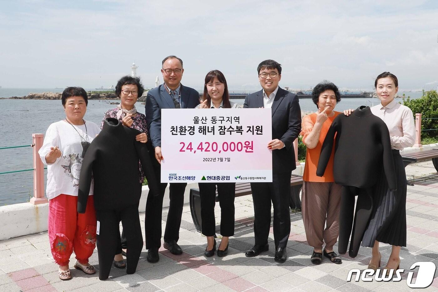 본문 이미지 - 현대중공업은 7일 울산 동구 소리체험관 인근에서 ‘친환경 해녀 잠수복 전달식’을 갖고, 울산동구종합사회복지관에 2442만원 상당의 해녀 잠수복 37벌을 기탁했다.ⓒ 뉴스1