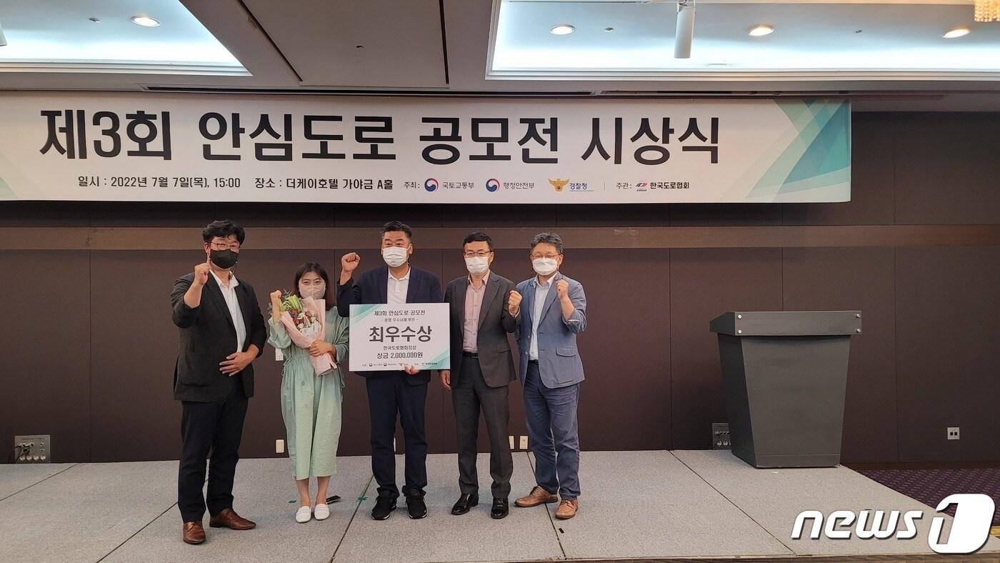 본문 이미지 - 이천시 관계자들이 ‘제3회 안심도로 공모전’ 시상식에서 최우수상을 수상한 뒤 기념촬영을 하고 있다.(이천시 제공) ⓒ News1  