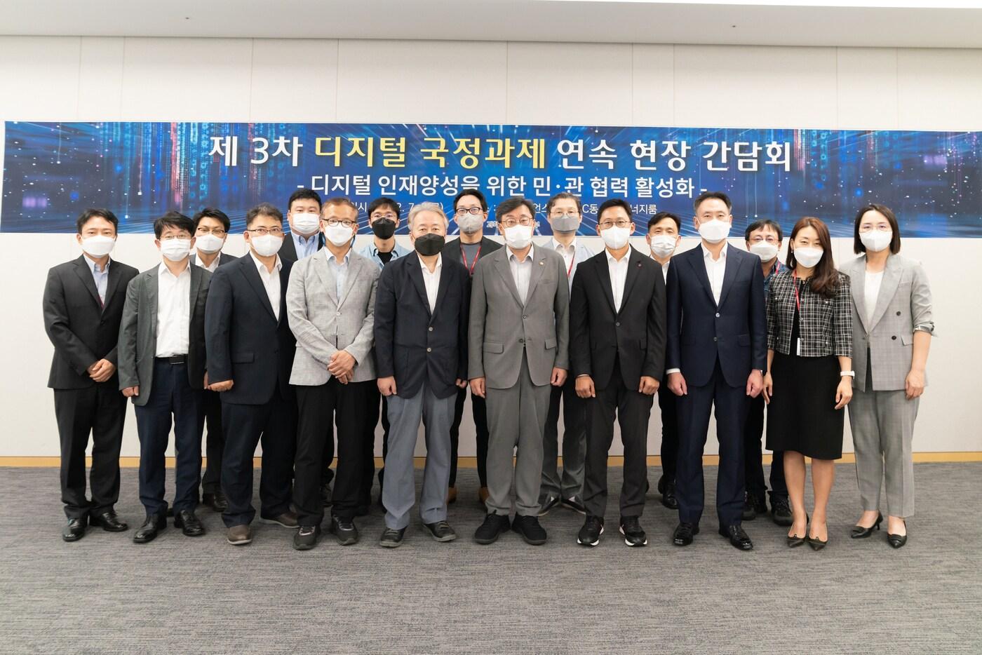 본문 이미지 - 박윤규 과학기술정보통신부 제2차관(가운데)이 7일 오후 서울 마곡 LG사이언스파크에서 열린 '제3차 디지털 국정과제 연속 현장 간담회'를 열었다. (과기정통부 제공)