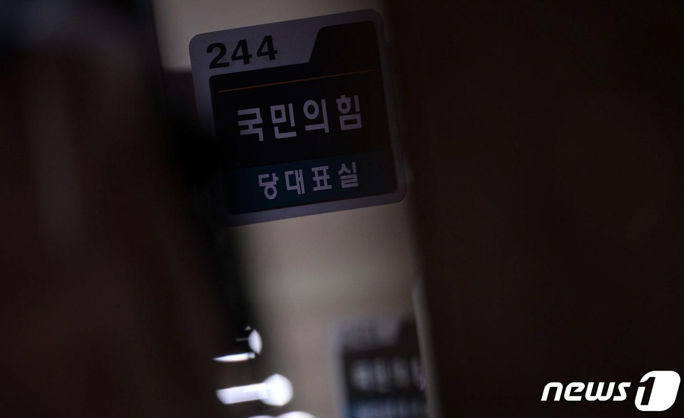 국민의힘.(공동취재) 2022.7.8/뉴스1 ⓒ News1 허경 기자