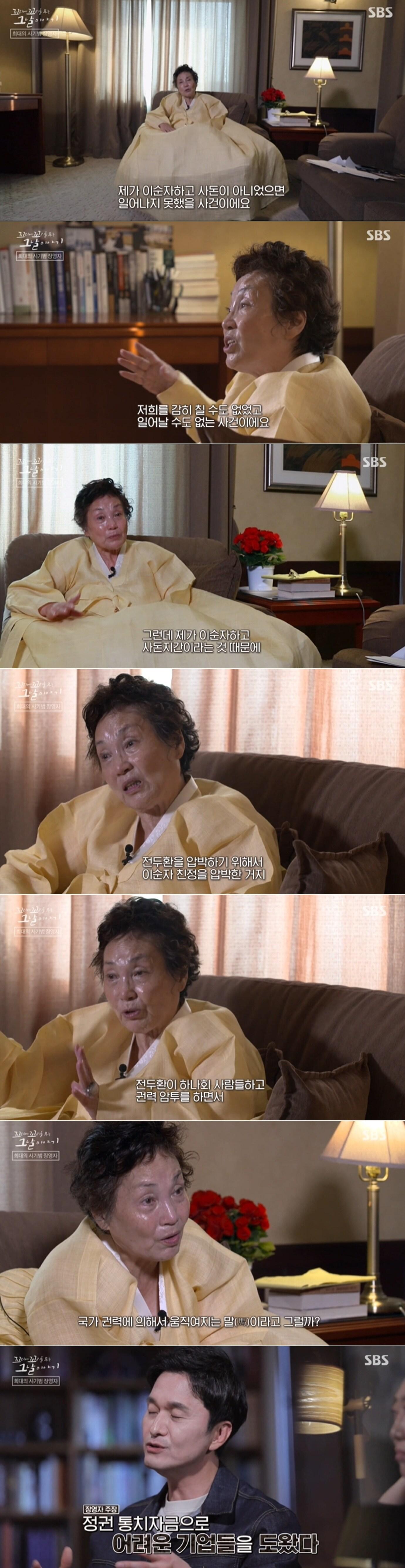 본문 이미지 - SBS 예능 '꼬리에 꼬리를 무는 그날 이야기' 방송 화면 갈무리. ⓒ 뉴스1