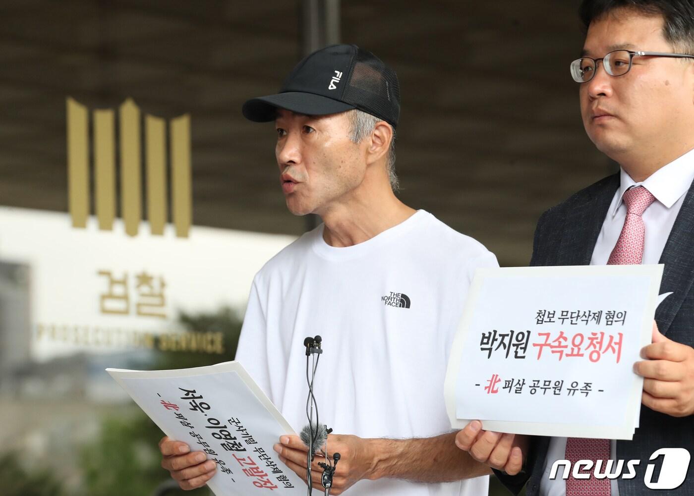 본문 이미지 - 북한에 피살된 해양수산부 공무원 고&#40;故&#41; 이대준 씨 친형 이래진 씨와 유족 측 법률대리인을 맡고 있는 김기윤 변호사. 2022.7.8/뉴스1 ⓒ News1 송원영 기자