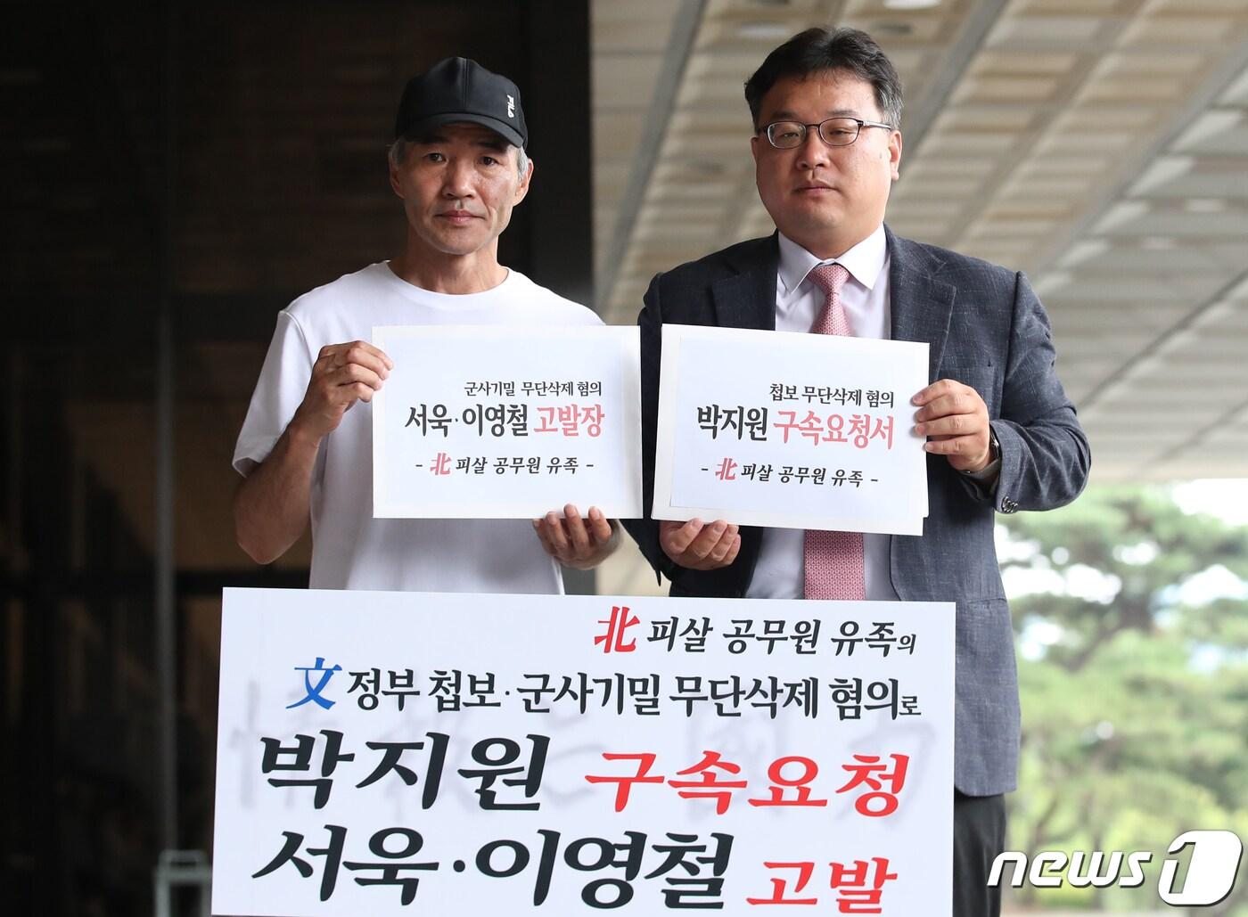 본문 이미지 - 북한에 피살된 해양수산부 공무원 고&#40;故&#41; 이대준 씨 친형 이래진 씨와 유족 측 법률대리인을 맡고 있는 김기윤 변호사가 8일 서울 서초구 서울중앙지방검찰청에서 &#39;박지원 구속요청 및 서욱·이영철 고발&#39; 기자회견을 하고 있다.  2022.7.8/뉴스1 ⓒ News1 송원영 기자