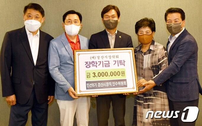 본문 이미지 - 윤성규 경산시장직 인수위원장(왼쪽 두번째) 등 인수위원들이 8일 조현일 시장(중앙)에게 장학기금을 기탁하고 있다. (경산시 제공)2022.7.8/ⓒ 뉴스1