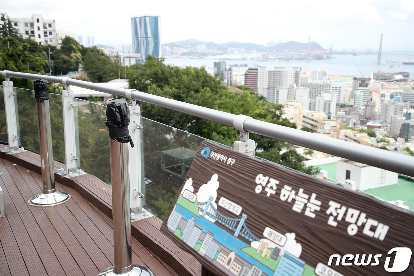 본문 이미지 - 부산 중구 영주하늘눈전망대에 설치돼 있던 망원경 2대가 사생활 침해 논란에 철거된 모습.ⓒ 뉴스1 김영훈 기자