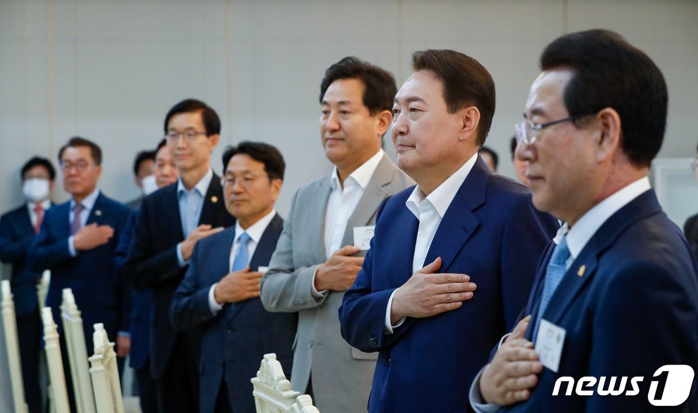 본문 이미지 - 윤석열 대통령이 8일 오후 용산 대통령실에서 열린 제1차 민선 8기 시·도지사 간담회에서 참석자들과 국민의례를 하고 있다. 오른쪽부터 김영록 전남지사, 윤 대통령, 오세훈 서울시장, 강기정 광주시장, 방문규 국무조정실장. 대통령실사진기자단 2022.7.8/뉴스1 ⓒ News1 안은나 기자