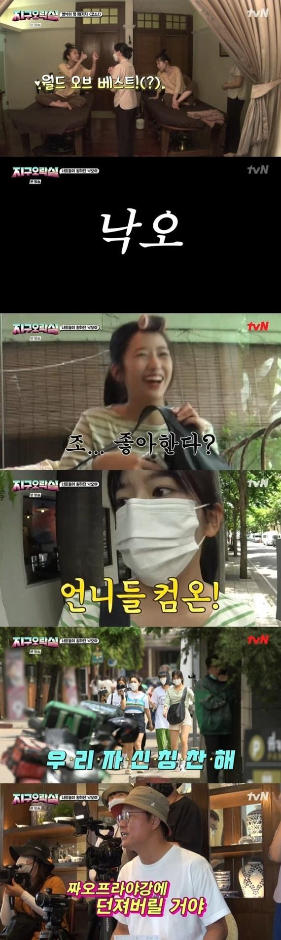 본문 이미지 - tvN '뿅뿅 지구오락실' ⓒ 뉴스1