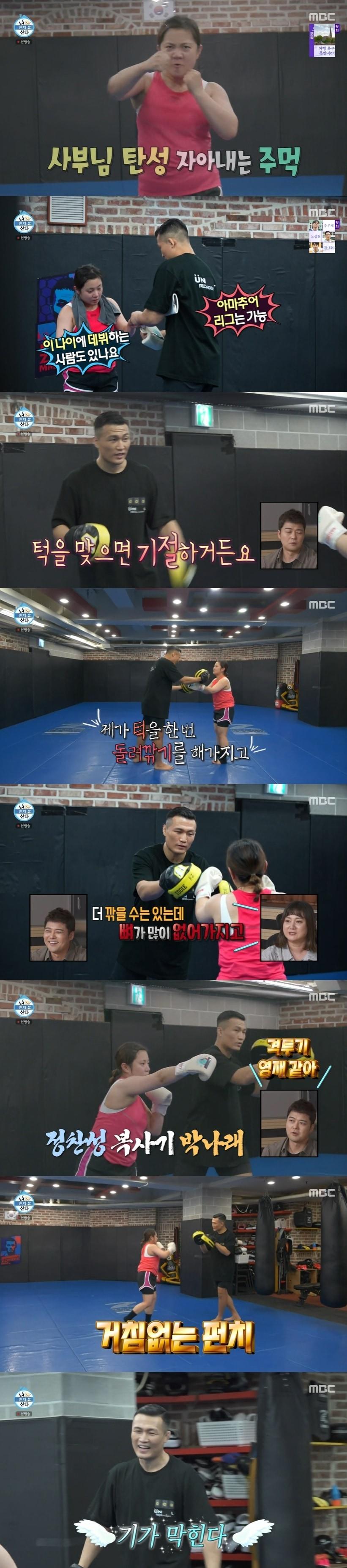 본문 이미지 - MBC '나 혼자 산다' 캡처 ⓒ 뉴스1