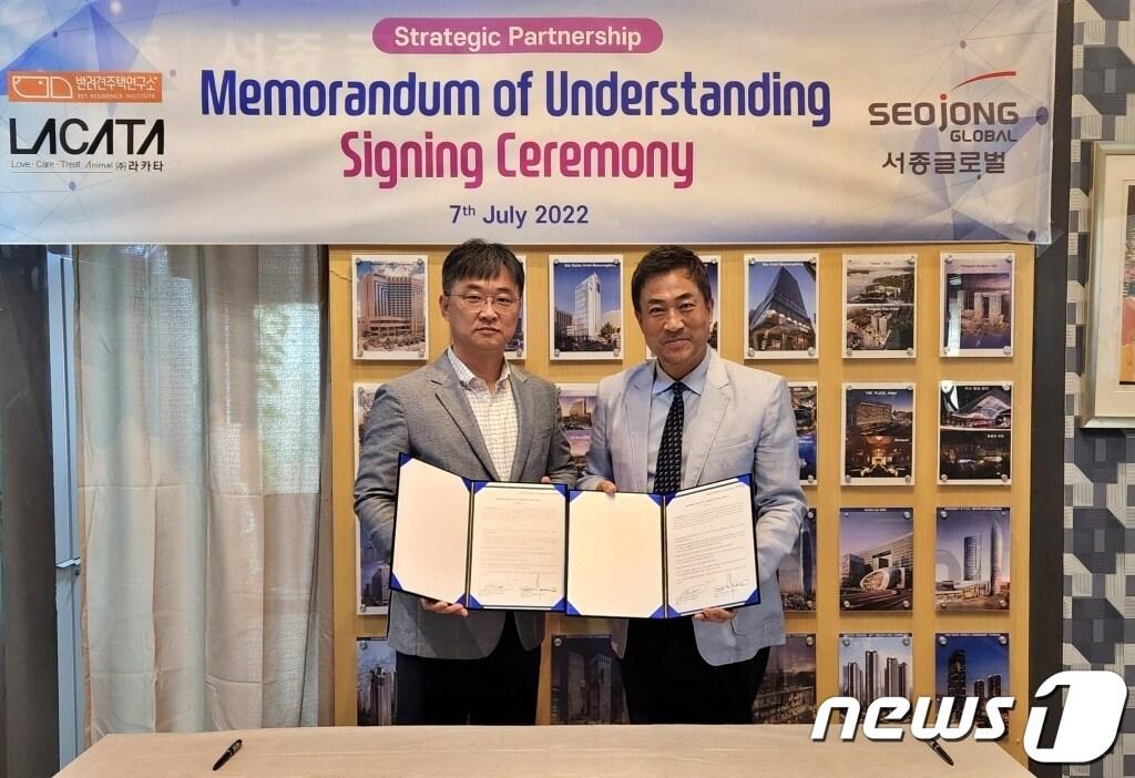 본문 이미지 - 반려견주택연구소 라카타와 서종글로벌은 7일 펫 프렌들리 호텔 개발을 위한 업무협약을 맺었다.(라카타 제공) ⓒ 뉴스1
