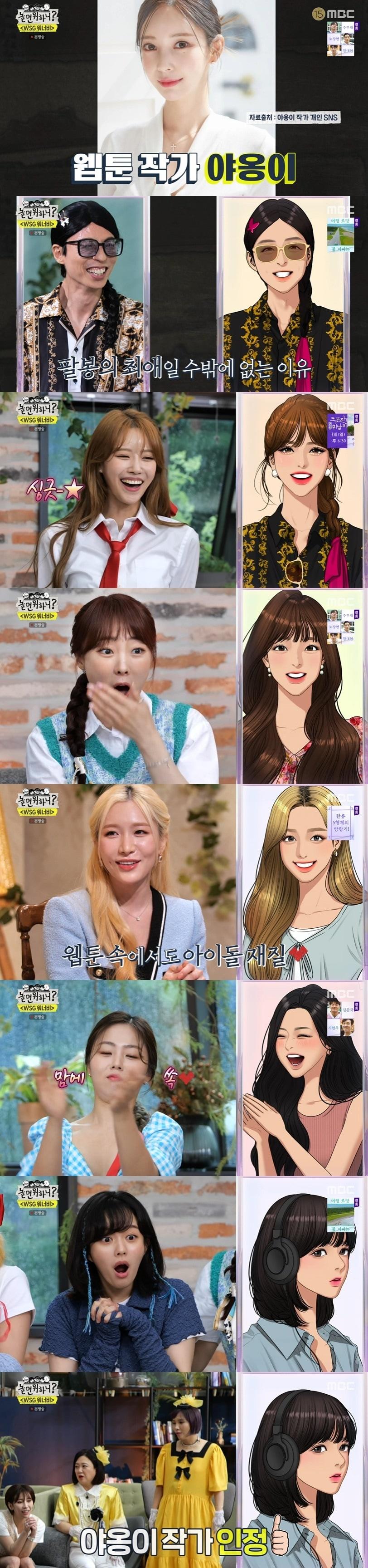 본문 이미지 - MBC '놀면 뭐하니?' 방송 화면 캡처 ⓒ 뉴스1