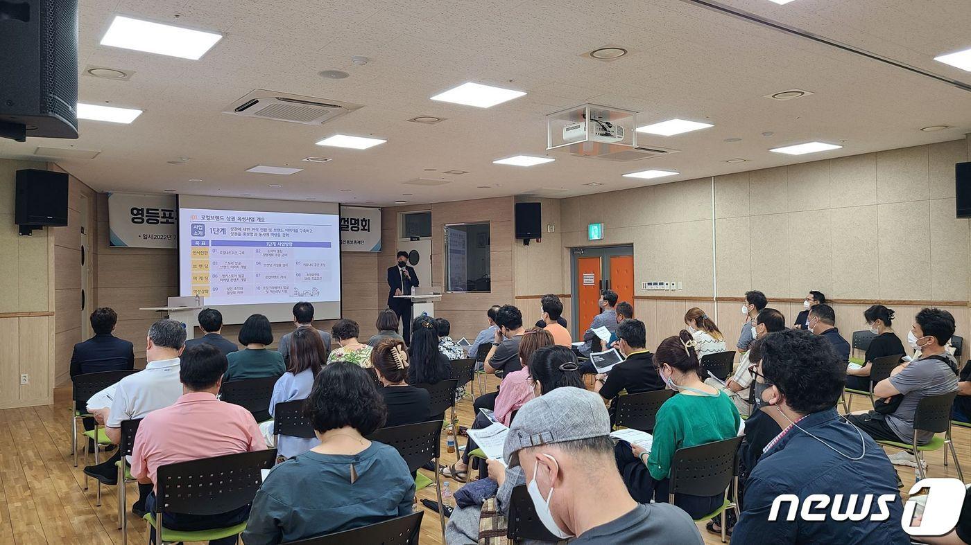 (영등포구제공)ⓒ 뉴스1