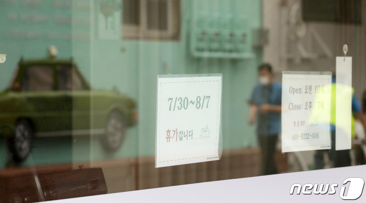 본문 이미지 - 현대자동차 근로자들이 여름휴가를 떠난 1일 울산 북구 현대자동차 울산공장 정문 인근 상점 입구에 휴가 안내문이 붙어 있다. 현대차 울산공장은 이날부터 5일까지 휴가를 보낸다. 2022.8.1/뉴스1 ⓒ News1 윤일지 기자