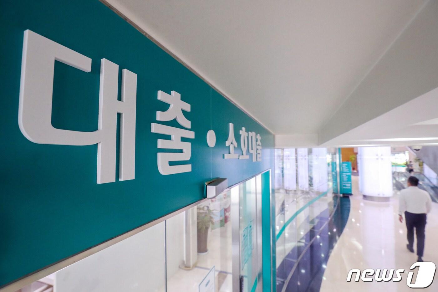 서울의 한 시중은행 대출 창구 모습. 2022.8.1/뉴스1 ⓒ News1 민경석 기자