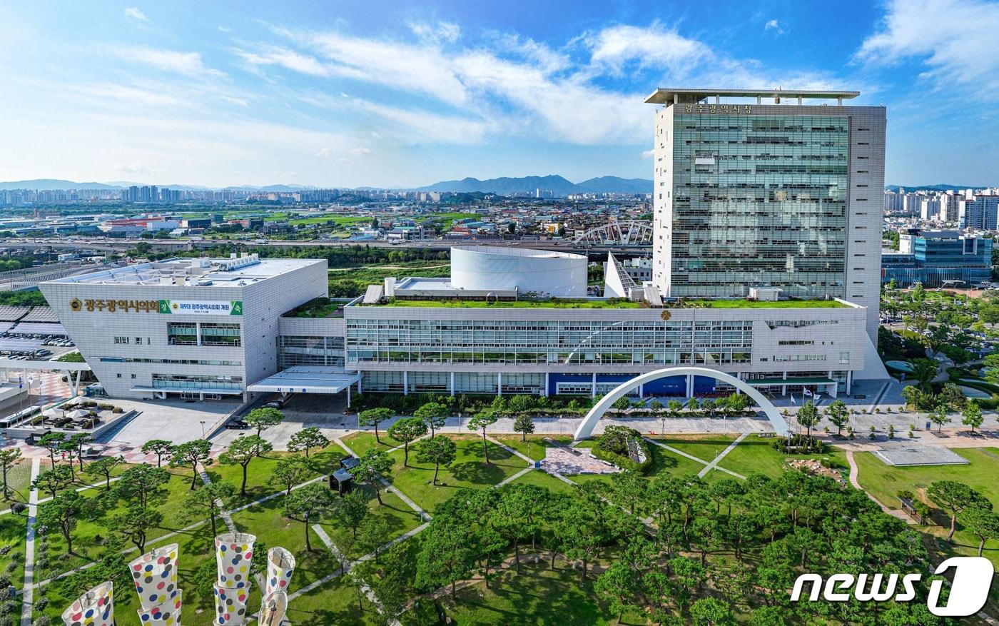 광주시청 전경./뉴스1