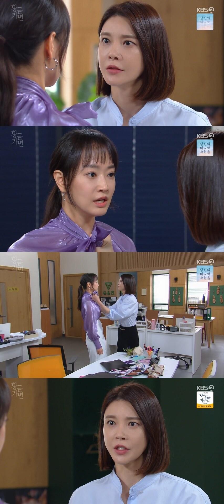 본문 이미지 - KBS 2TV '황금 가면' 캡처 ⓒ 뉴스1