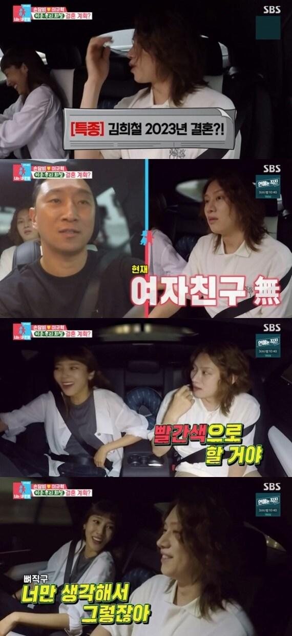 본문 이미지 - SBS '동상이몽2' ⓒ 뉴스1