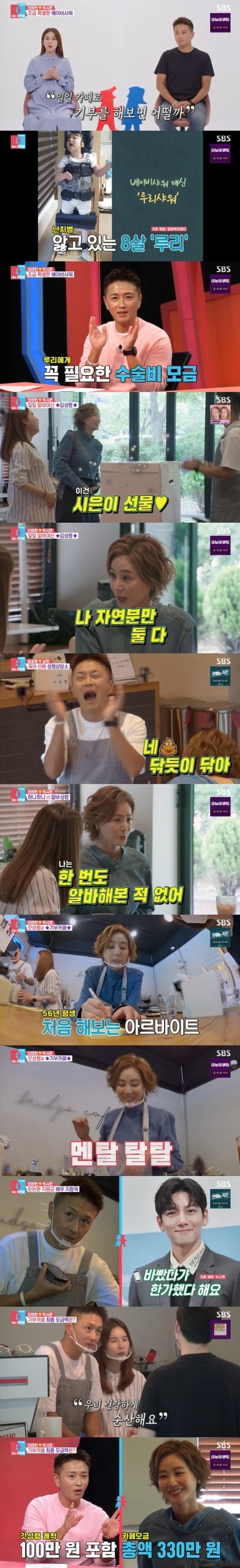 본문 이미지 - SBS '동상이몽2' ⓒ 뉴스1