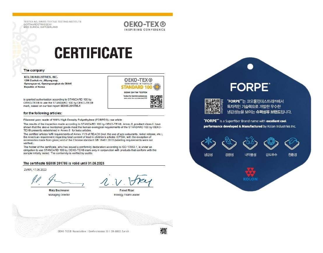 본문 이미지 - 코오롱인더스트리 냉감섬유 포르페(FORPE)가 오코텍스(OEKO-TEX) 1등급 인증을 받았다.(코오롱인더스트리 제공)ⓒ 뉴스1