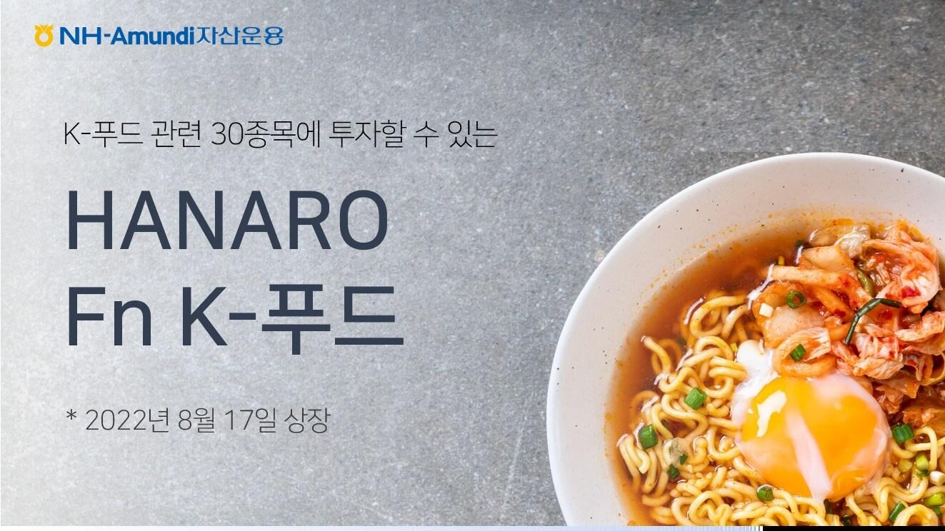 본문 이미지 - NH-아문디자산운용 제공. ⓒ 뉴스1