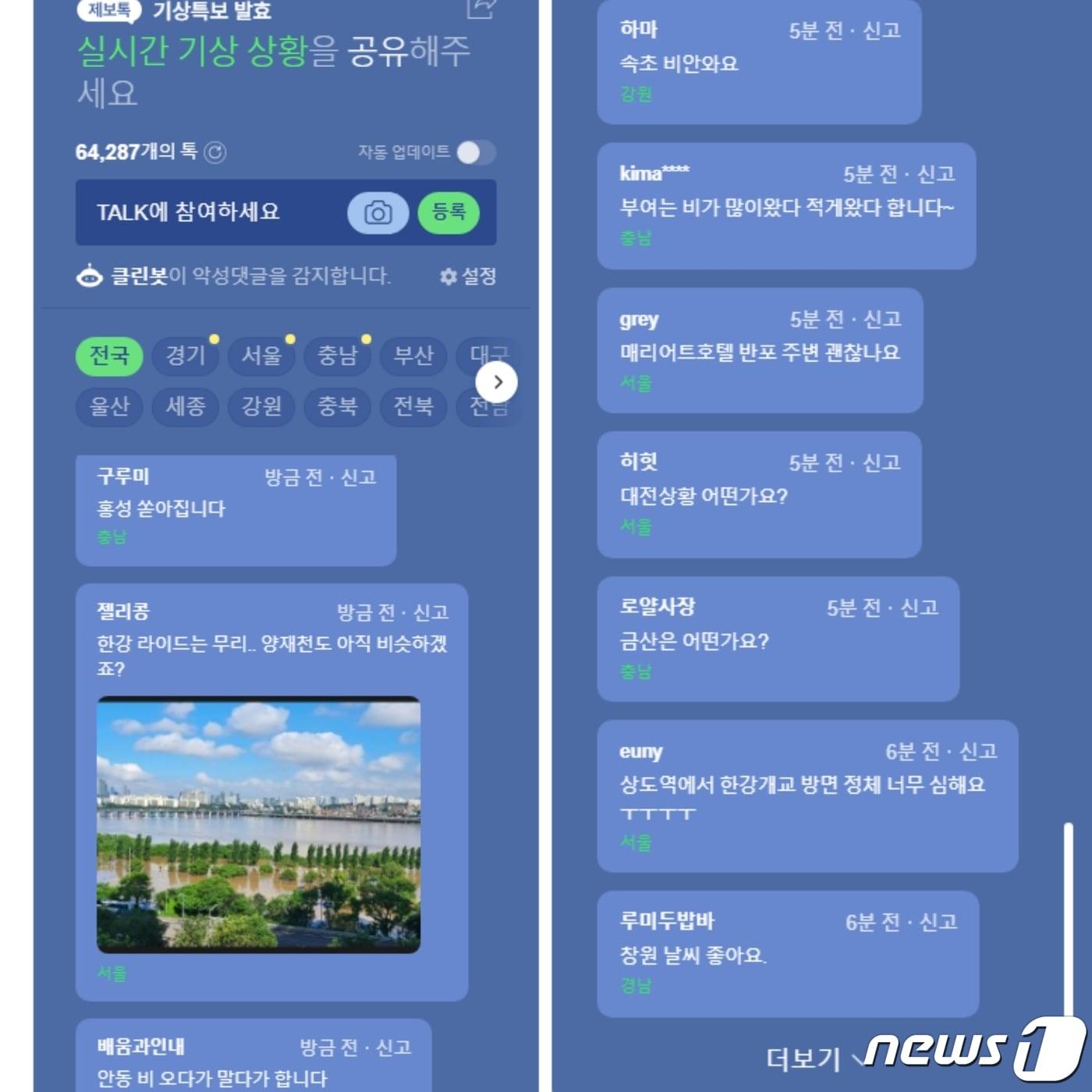 본문 이미지 - ⓒ 뉴스1