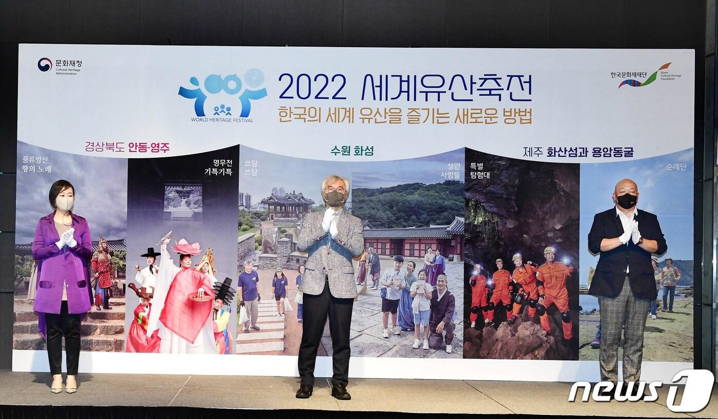 본문 이미지 - 10일 호텔 더 플라자에서 열린 '2022 세계유산축전' 기자간담회 현장. (문화재청 제공) ⓒ 뉴스1