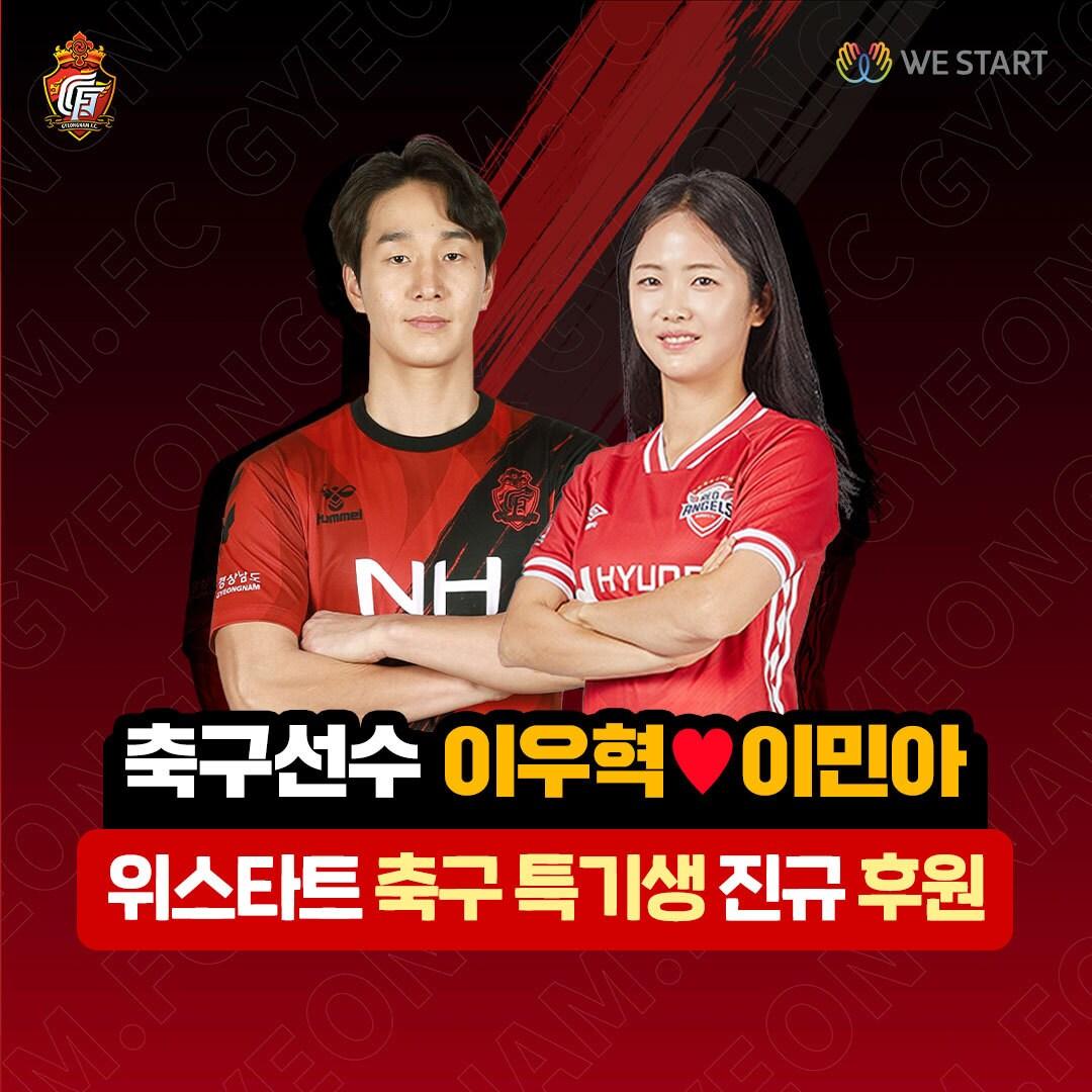 본문 이미지 - (경남FC 제공) ⓒ 뉴스1