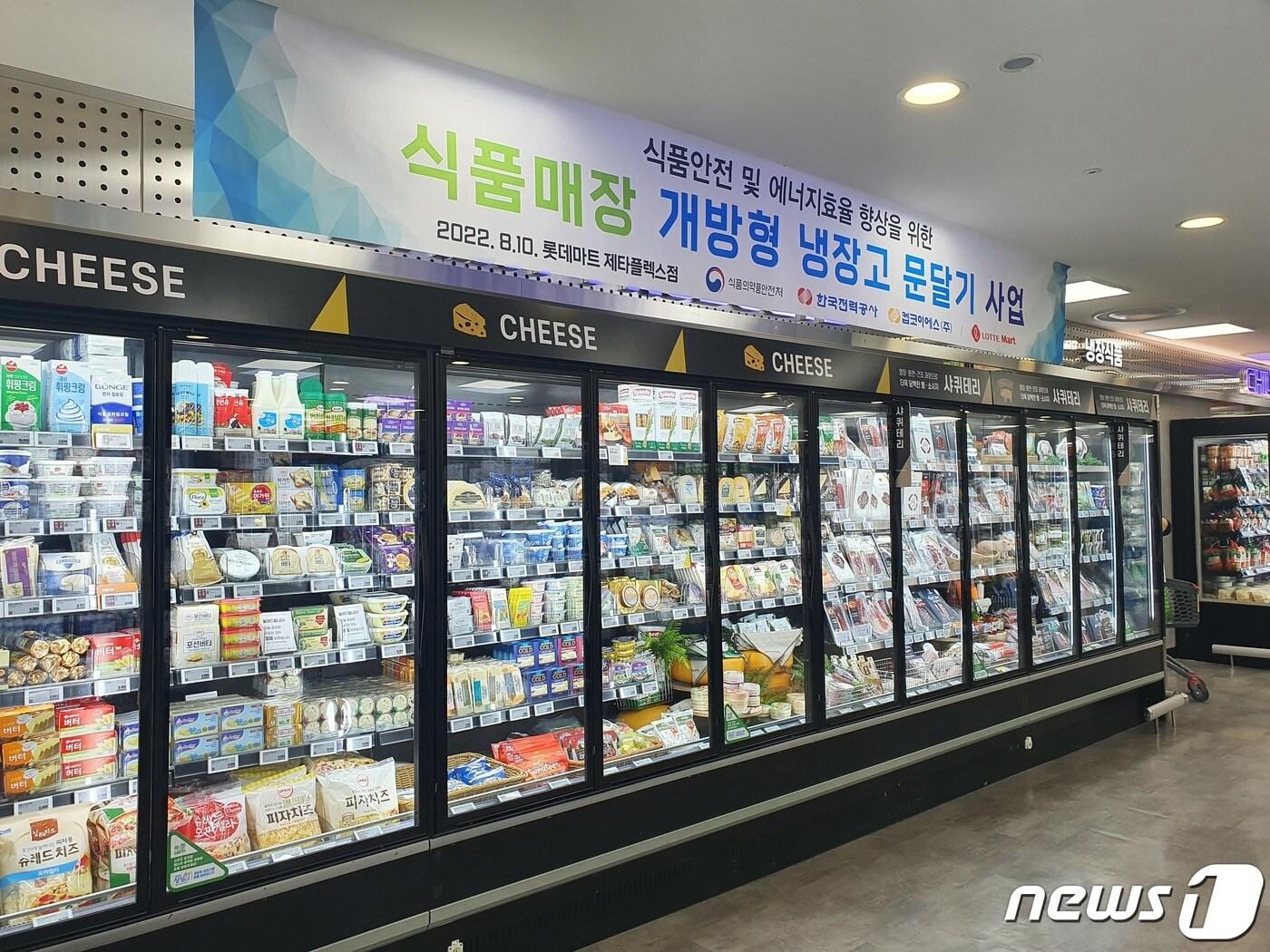 본문 이미지 - 한국전력은 지난해 8월 식품의약품안전처, 켑코이에스와 ‘식품매장 냉장고 문달기 사업’ 업무 협약을 체결했을 당시 문이 설치된 개방형 냉장고의 모습. 한국전력 제공) 2022.8.10/뉴스1