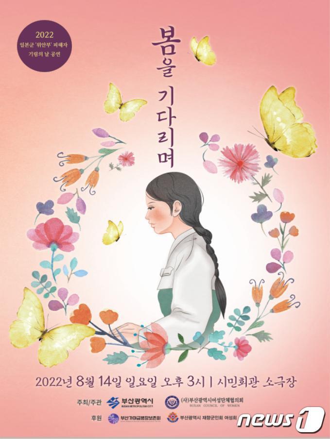 본문 이미지 - 홍보포스터(부산시 제공)ⓒ 뉴스1