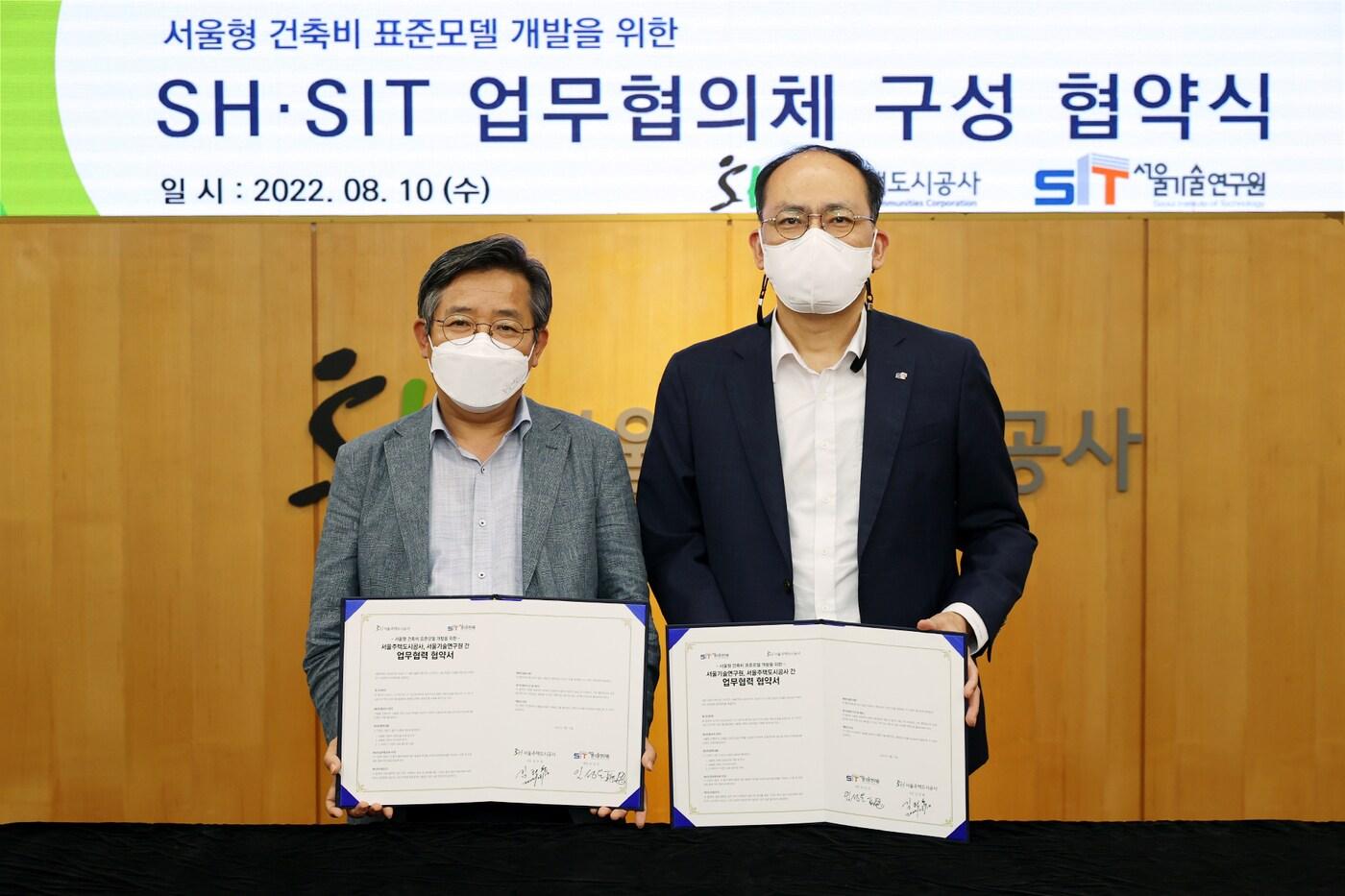 '서울형 건축비 표준모델 개발을 위한 업무협약'에 참석한 김헌동 서울주택도시공사 사장(왼쪽)과 임성은 서울기술연구원장. ⓒ 뉴스1