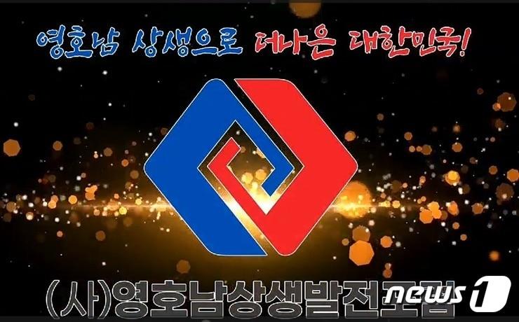 본문 이미지 - 영호남 상생발전포럼ⓒ 뉴스1