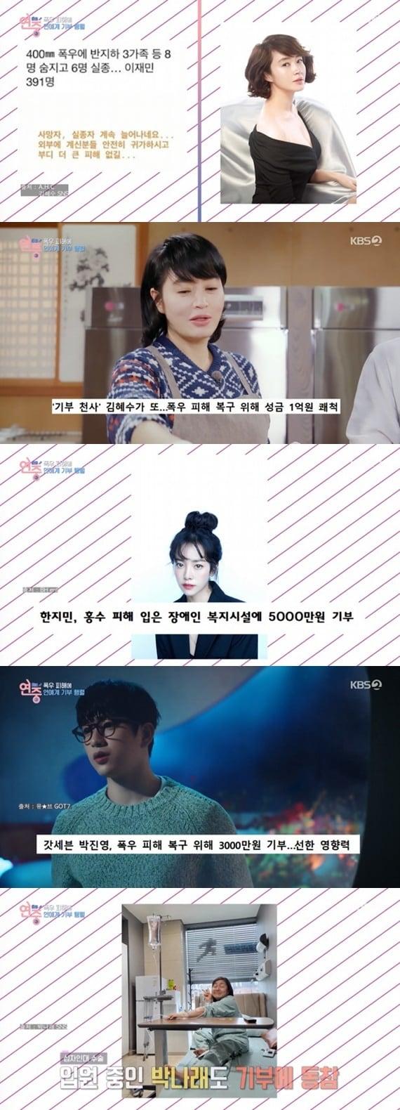 본문 이미지 - KBS 2TV '연중 라이브' ⓒ 뉴스1