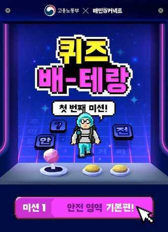본문 이미지 - (우아한청년들 제공)ⓒ News1