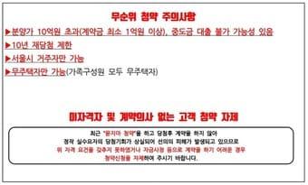 본문 이미지 - 한화포레나 미아 무순위 모집공고문. ⓒ 뉴스1
